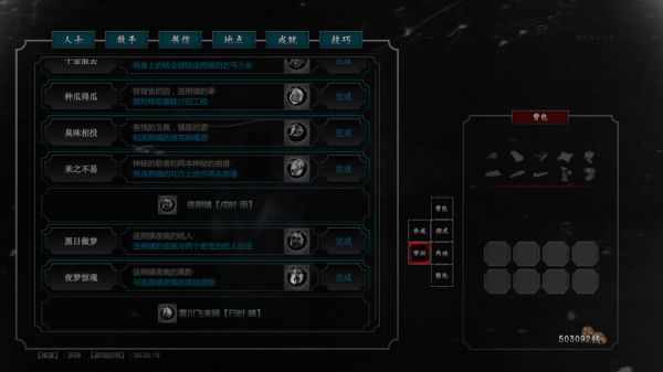 紫塞秋风全成就达成攻略