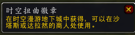 魔兽世界6.22铁箍鬼灵战马获取方法 wow铁箍幽灵战马兑换NPC位置介绍