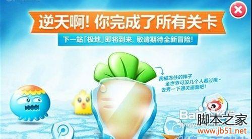 保卫萝卜深海16关详尽图文攻略助你通关