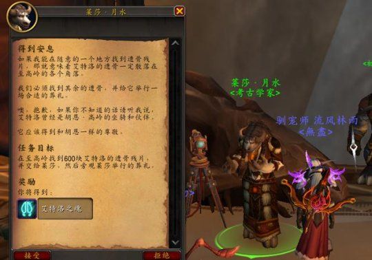 魔兽世界11.0考古学灵魂鹿获取攻略，艾特洛之魂坐骑怎么得