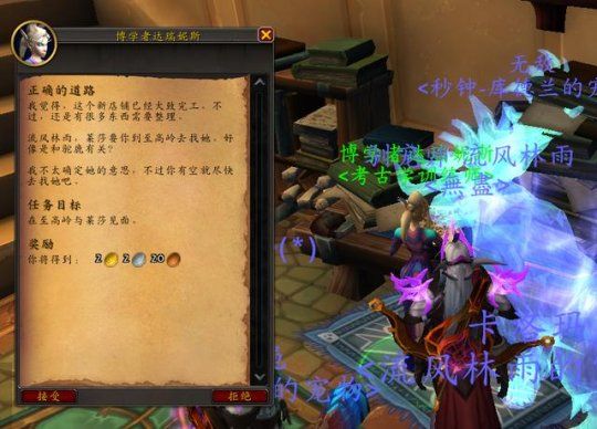 魔兽世界11.0考古学灵魂鹿获取攻略，艾特洛之魂坐骑怎么得