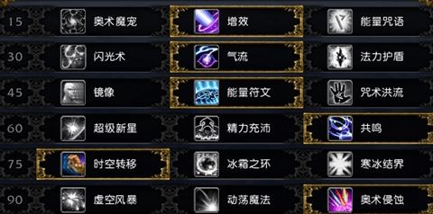 魔兽世界8.0奥法天赋属性解析技能输出手法攻略