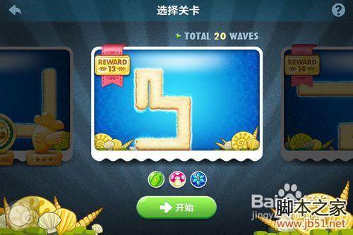 保卫萝卜深海13超详细图文攻略助你通关