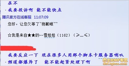 DNF卡喇叭BUG引发热议，真相终于被曝光