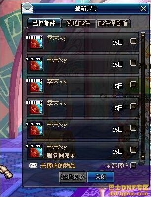 DNF卡喇叭BUG引发热议，真相终于被曝光