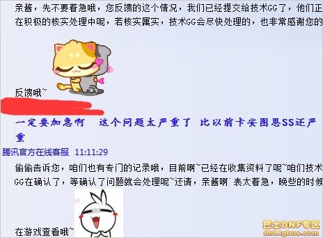 DNF卡喇叭BUG引发热议，真相终于被曝光