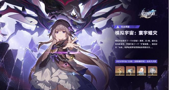 崩坏星穹铁道寰宇蝗灾41个成就全解锁攻略