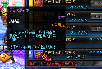 DNF勇者套装礼盒获取攻略及奖励详解