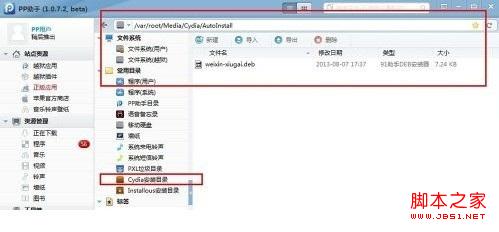 微信飞机大战无敌模式开启狂刷最高分技巧及补丁下载