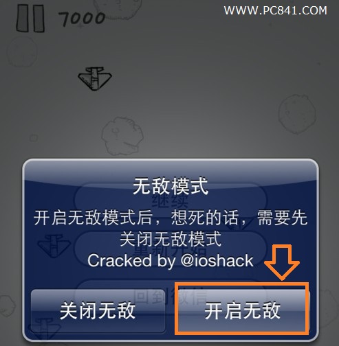 微信飞机大战无敌模式开启狂刷最高分技巧及补丁下载