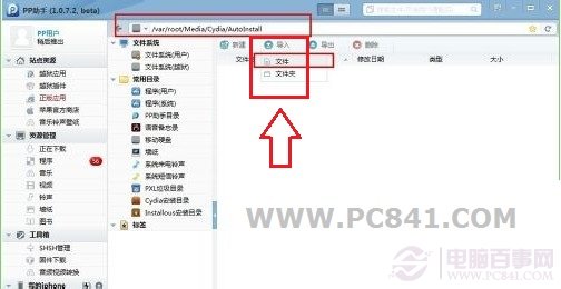 微信飞机大战无敌模式开启狂刷最高分技巧及补丁下载