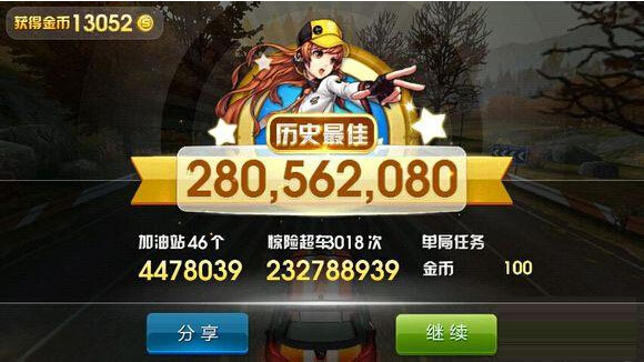 天天飞车金币钻石高分刷取技巧经验