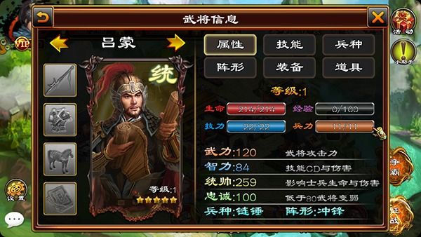 超级群英传武将实力大揭秘，传统武将排名新鲜出炉！