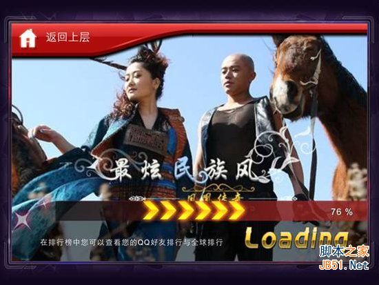 节奏大师星动模式玩法教程，轻松上手指南