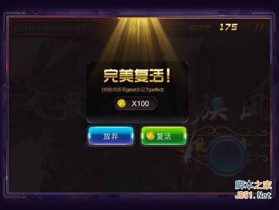 节奏大师星动模式玩法教程，轻松上手指南