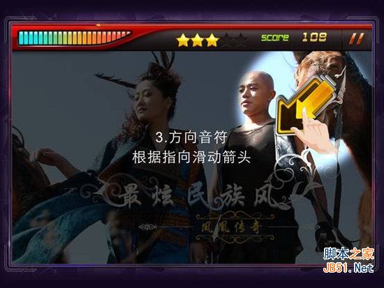 节奏大师星动模式玩法教程，轻松上手指南