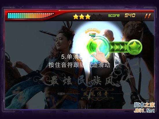 节奏大师星动模式玩法教程，轻松上手指南