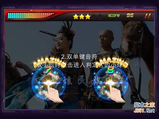 节奏大师星动模式玩法教程，轻松上手指南