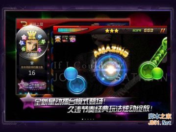 节奏大师星动模式玩法教程，轻松上手指南