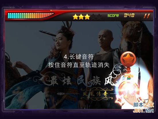 节奏大师星动模式玩法教程，轻松上手指南