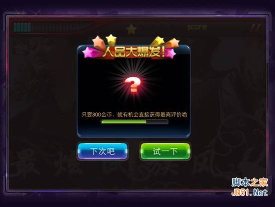 节奏大师星动模式玩法教程，轻松上手指南