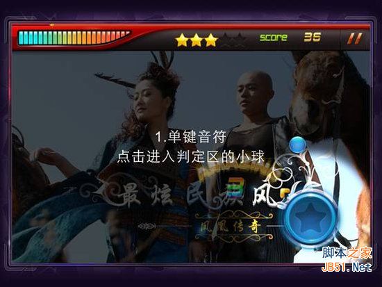 节奏大师星动模式玩法教程，轻松上手指南