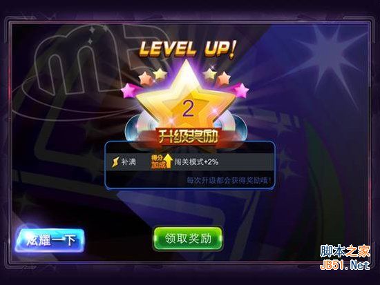 节奏大师星动模式玩法教程，轻松上手指南