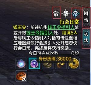 天涯明月刀历练的获取方式与作用全解析
