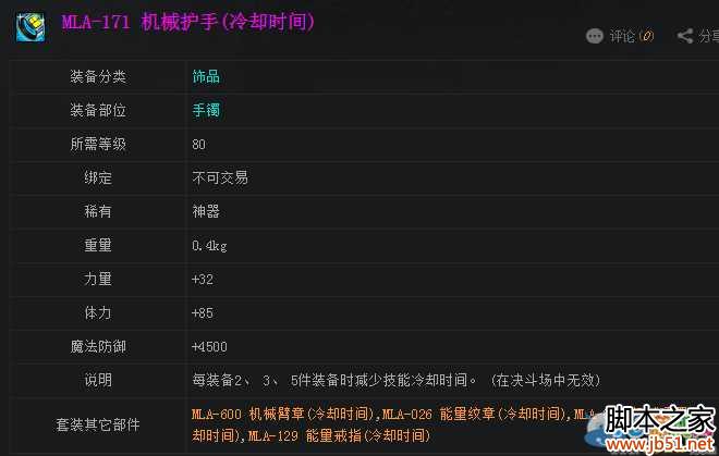 DNF手镯排行榜哪个手镯最强力？