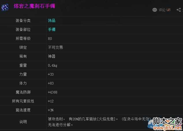 DNF手镯排行榜哪个手镯最强力？
