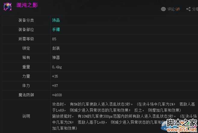 DNF手镯排行榜哪个手镯最强力？