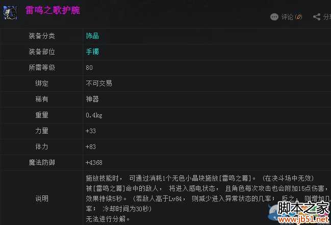 DNF手镯排行榜哪个手镯最强力？