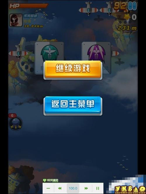 全民飞机大战IOS版烧饼刷金币钻石最新教程