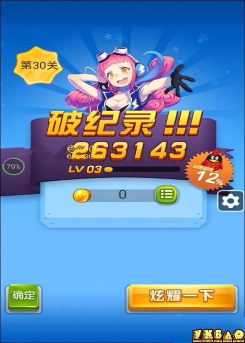 全民飞机大战IOS版烧饼刷金币钻石最新教程