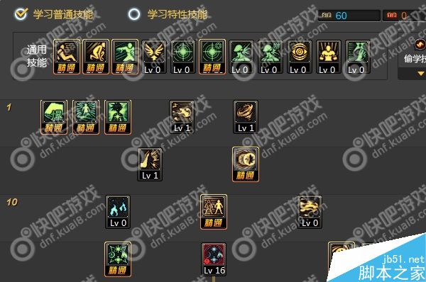 DNF90级魔皇刷图这份加点推荐助你高效输出