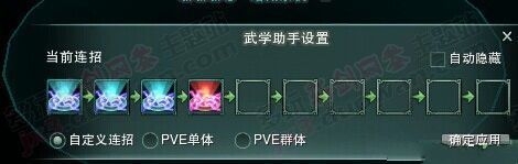 剑网3唐门双心法官方输出宏雕琢版