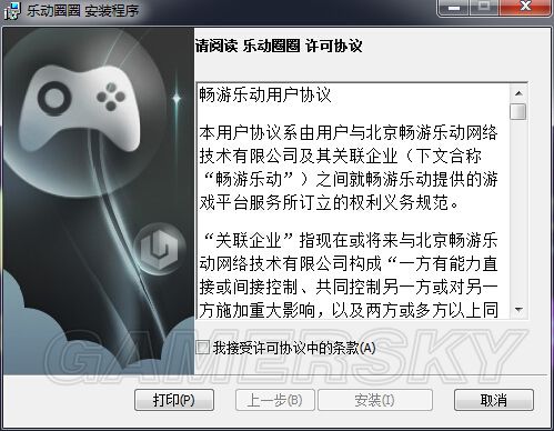 仙剑奇侠传6激活安装全流程详解