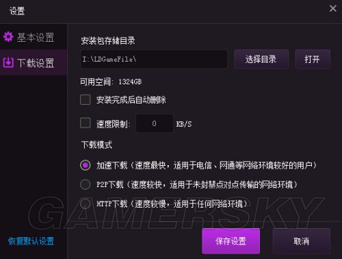 仙剑奇侠传6激活安装全流程详解