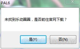 仙剑奇侠传6激活安装全流程详解