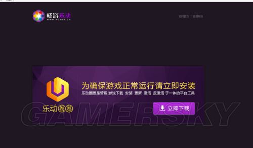仙剑奇侠传6激活安装全流程详解