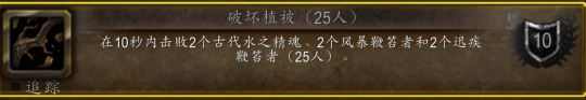 魔兽世界WLK怀旧服奥杜尔冷门成就速通攻略
