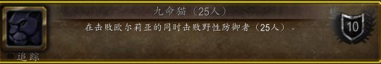 魔兽世界WLK怀旧服奥杜尔冷门成就速通攻略
