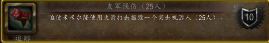魔兽世界WLK怀旧服奥杜尔冷门成就速通攻略