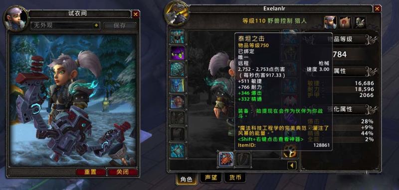 魔兽世界7.0泰坦之触获取方法兽王猎神器外观怎么得