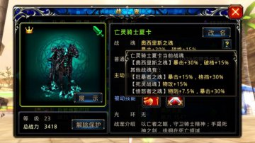 神之刃新手进阶全攻略，助你快速成长