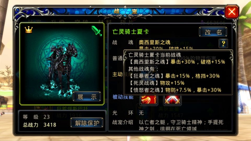 神之刃新手进阶全攻略，助你快速成长