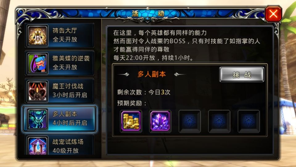 神之刃新手进阶全攻略，助你快速成长