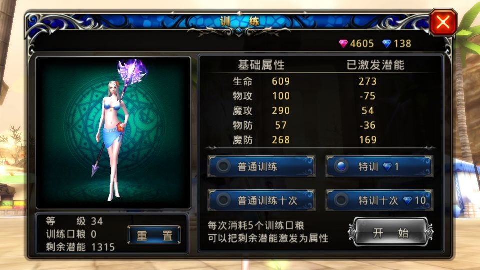 神之刃新手进阶全攻略，助你快速成长