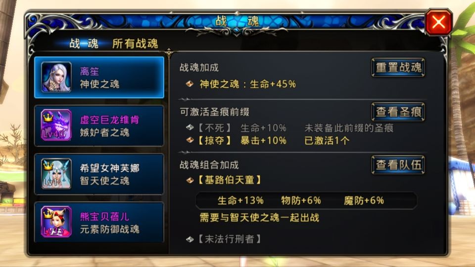 神之刃新手进阶全攻略，助你快速成长