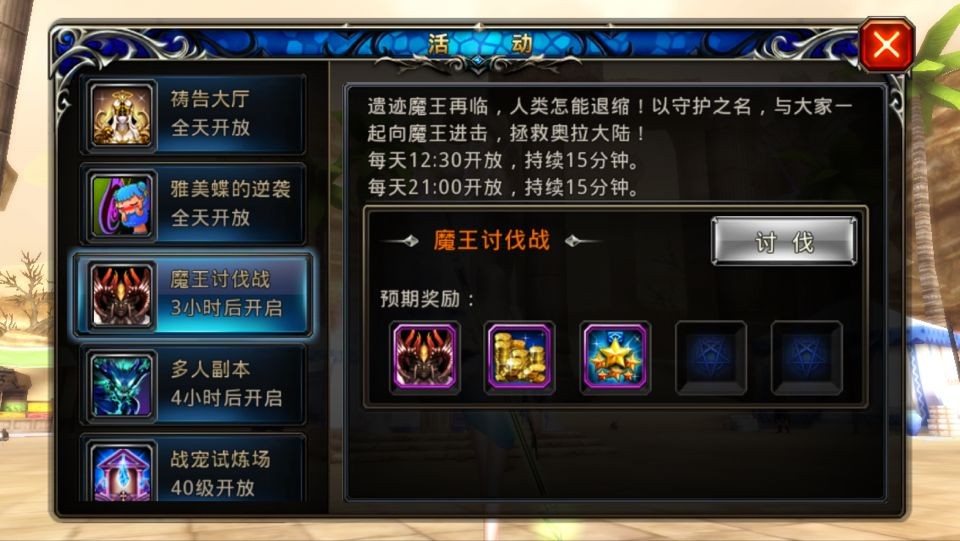 神之刃新手进阶全攻略，助你快速成长